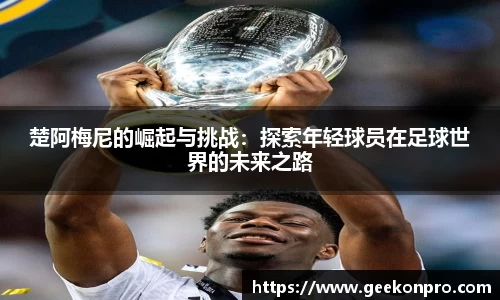必一体育
